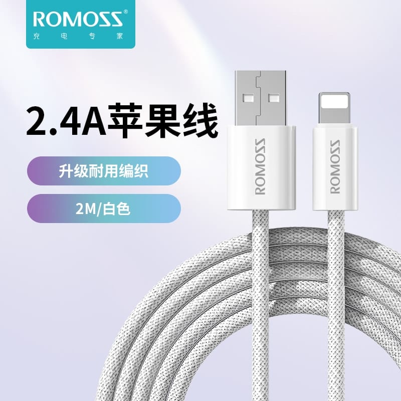 Romoss power charger cord